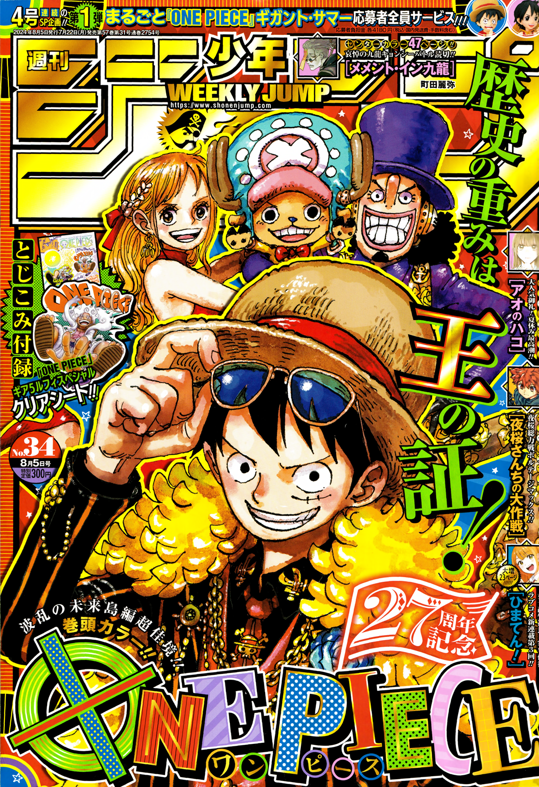       One   Piece 1121 Page 1